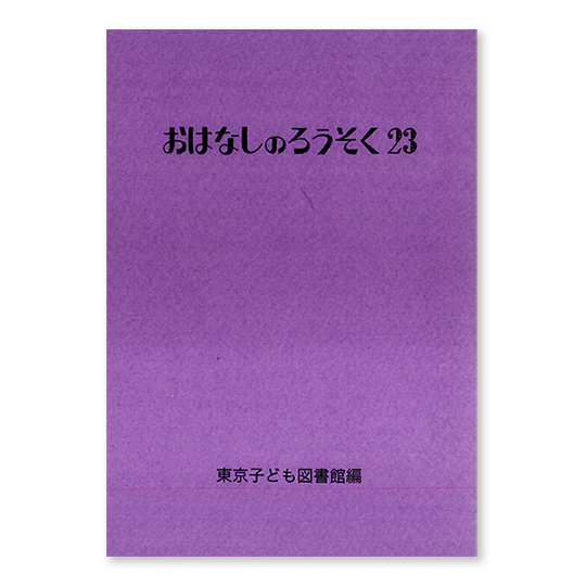 ���͂Ȃ��̂낤����23�F���C���摜