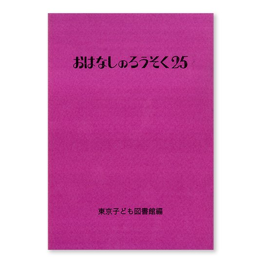 ���͂Ȃ��̂낤����25�F���C���摜
