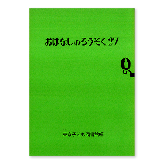 ���͂Ȃ��̂낤����27�F���C���摜