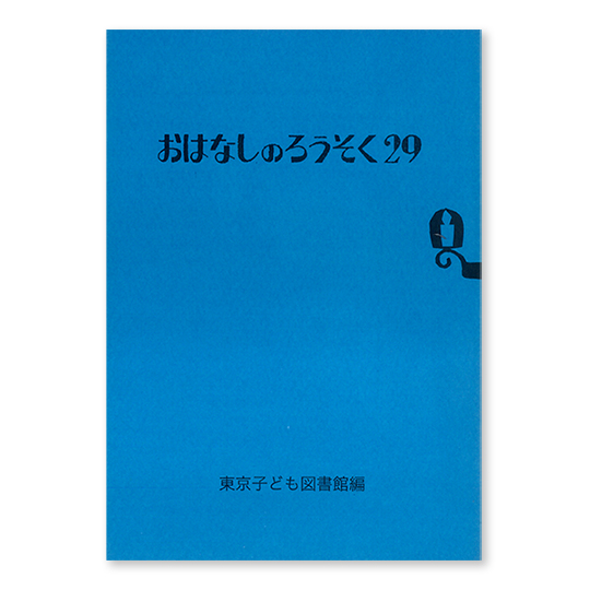 ���͂Ȃ��̂낤����29�F���C���摜