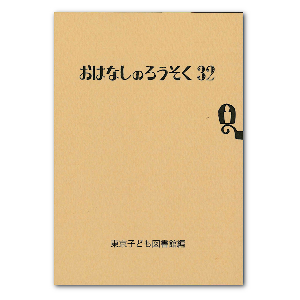 ���͂Ȃ��̂낤����32�F���C���摜