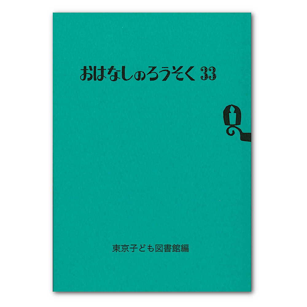 ���͂Ȃ��̂낤����33�F���C���摜