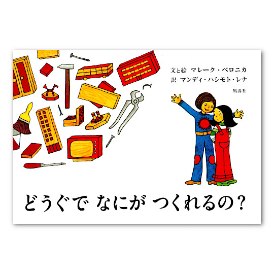 �ǂ����łȂɂ������́H�F���C���摜