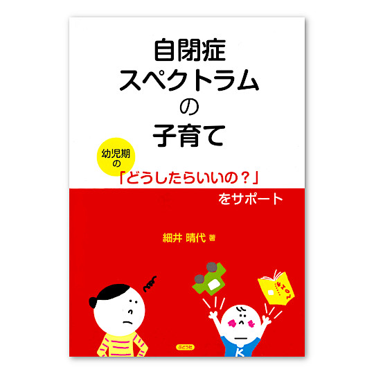 ���ǃX�y�N�g�����̎q��āF���C���摜