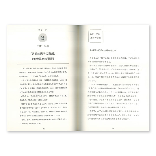 �A�i���O�Q�[����F�X�e�[�W�R