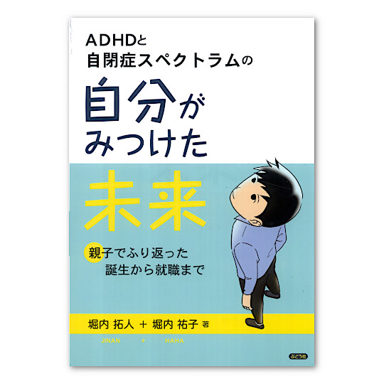 ADHD�Ǝ��ǃX�y�N�g�����̎������݂��������F���C���摜