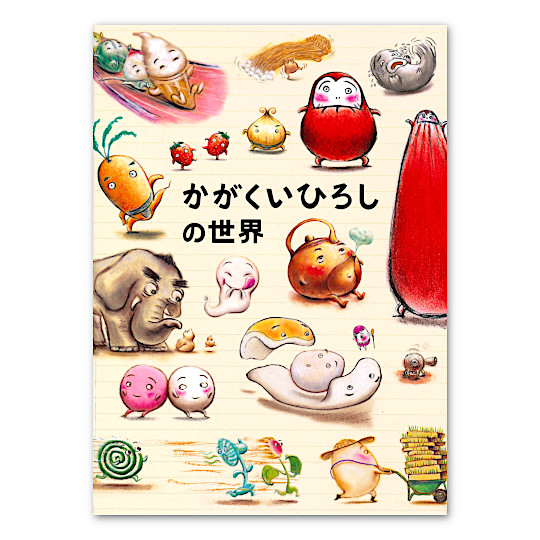 ���������Ђ낵�̐��E�F���C���摜