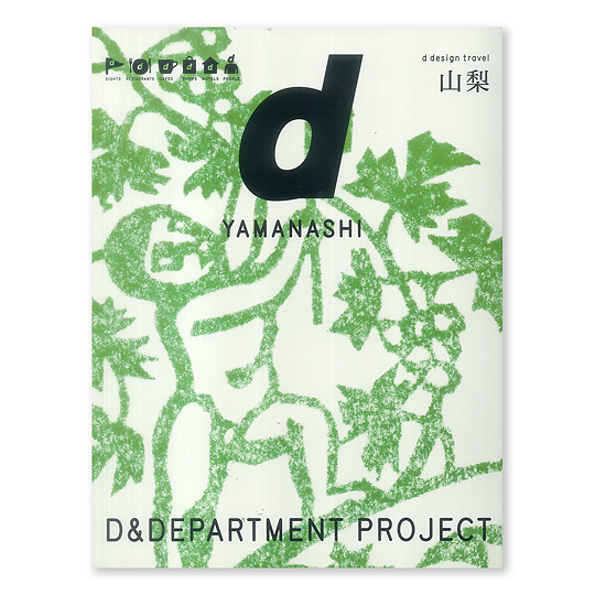 d design travel �R���F���C���摜