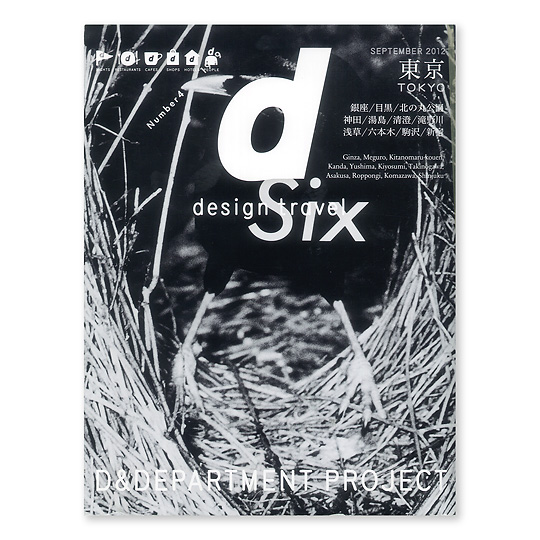d design travel �����F���C���摜