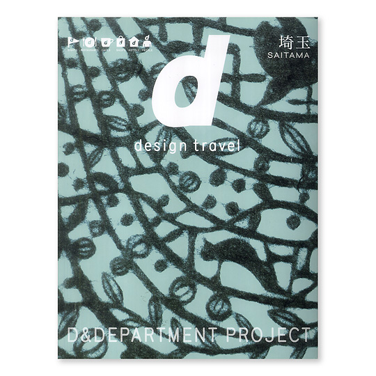 d design travel ��ʁF���C���摜