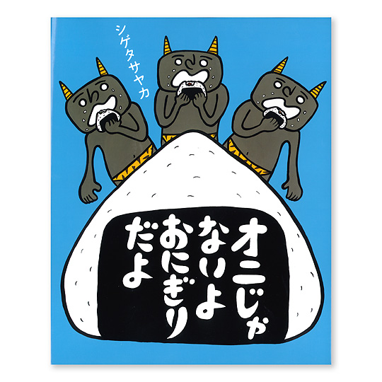 �I�j����Ȃ��您�ɂ��肾��F���C���摜