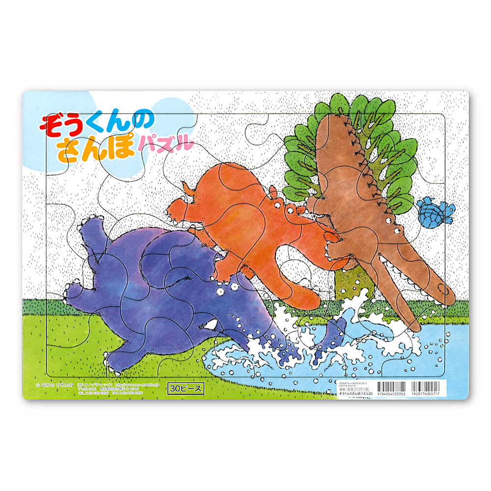 ��������̂���ۃp�Y��30�F���C���摜