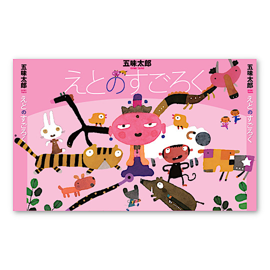 �ܖ����Y�@���Ƃ̂����낭�F���C���摜