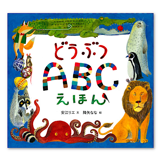 �ǂ��Ԃ�ABC���ق�F���C���摜