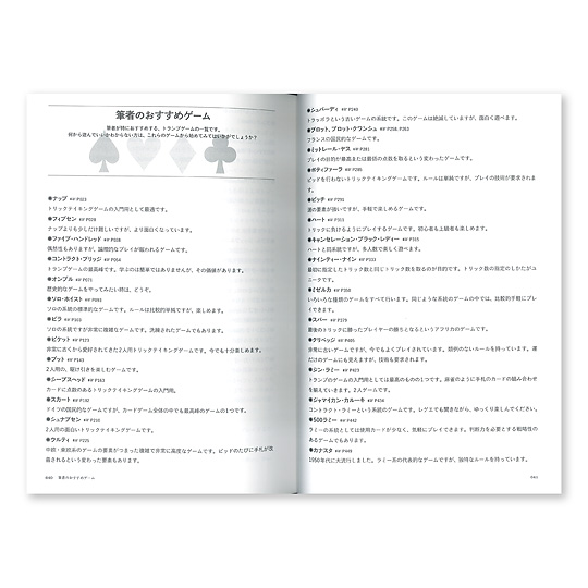 �g�����v�Q�[����S�F�@