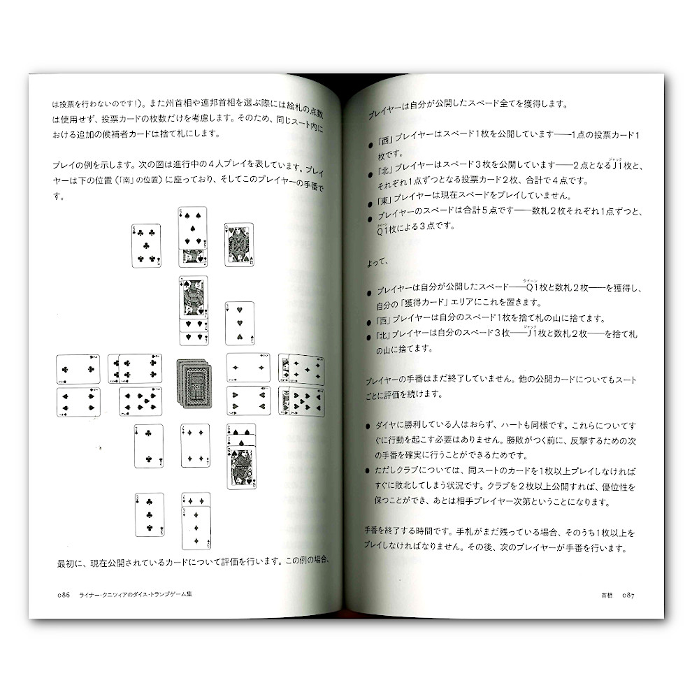 ���C�i�[�E�N�j�c�B�A�̃_�C�X�E�g�����v�Q�[���W�F�@