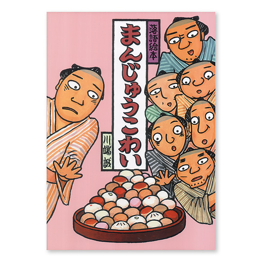 �܂イ���킢�F���C���摜