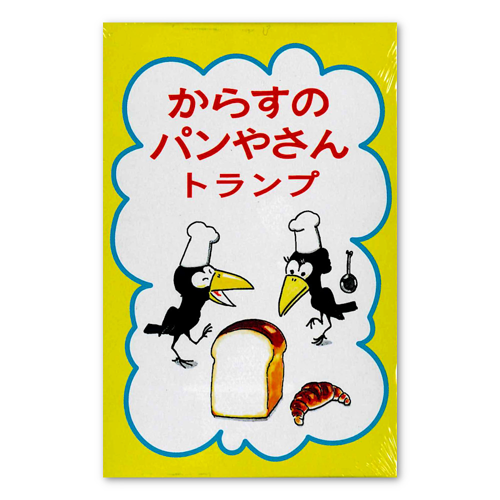 ���炷�̃p���₳��g�����v�F���C���摜