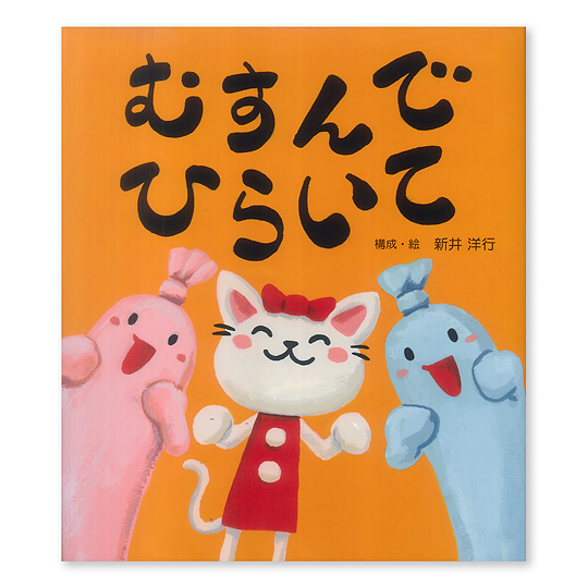 �ނ���łЂ炢�āF���C���摜