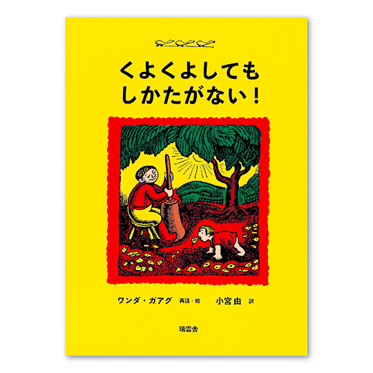 ���悭�悵�Ă����������Ȃ��I�F���C���摜