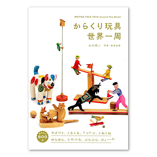 ���炭��ߋ� ���E����F���C���摜