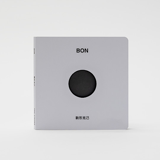 BON�F���C���摜