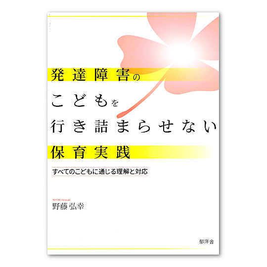 ���B��Q�̂��ǂ����s���l�܂点�Ȃ��ۈ���H�F���C���摜