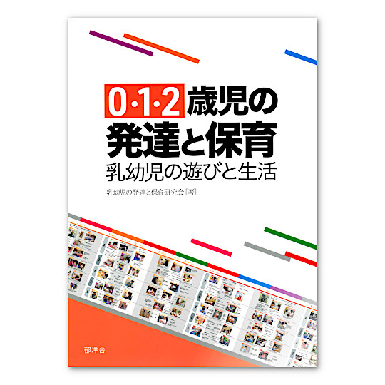 �O�E�P�E�Q�Ύ��̔��B�ƕۈ�F���C���摜