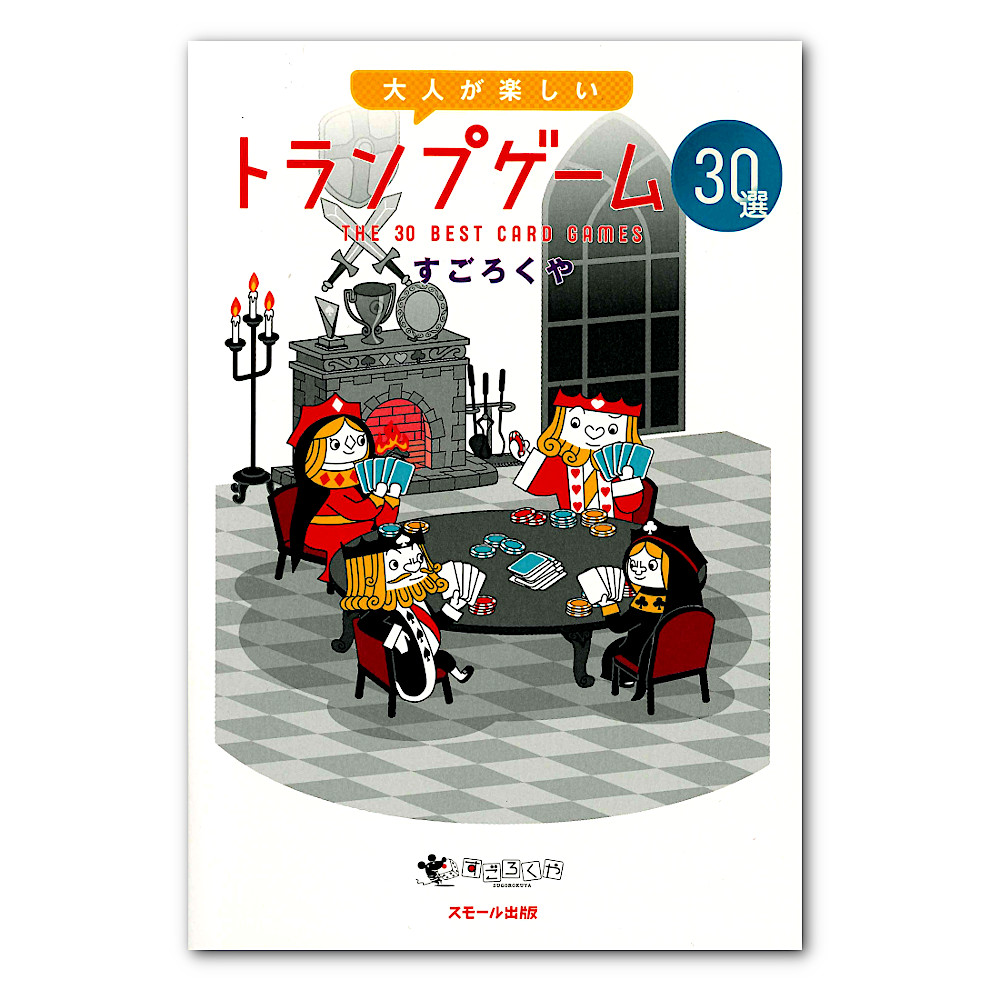 ��l���y�����g�����v�Q�[��30�I�F���C���摜