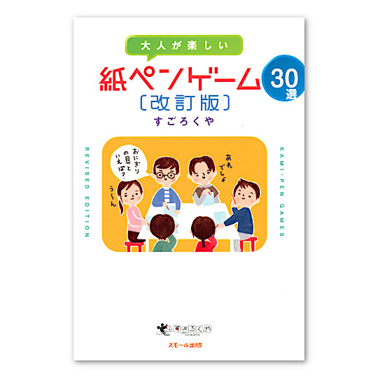 ��l���y�������y���Q�[��30�I�m�����Łn�F���C���摜