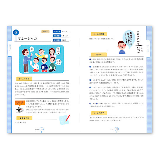 ��l���y�������y���Q�[��30�I�m�����Łn�F���y���Q�[���w�}�l�[�W���K�x