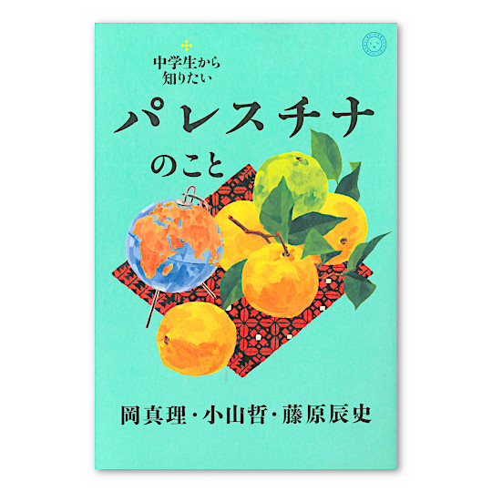 ���w������m�肽���p���X�`�i�̂��ƁF���C���摜