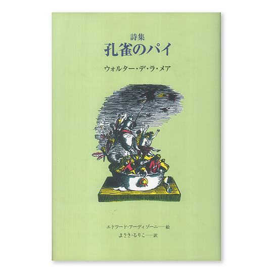 �E���̃p�C�F���C���摜