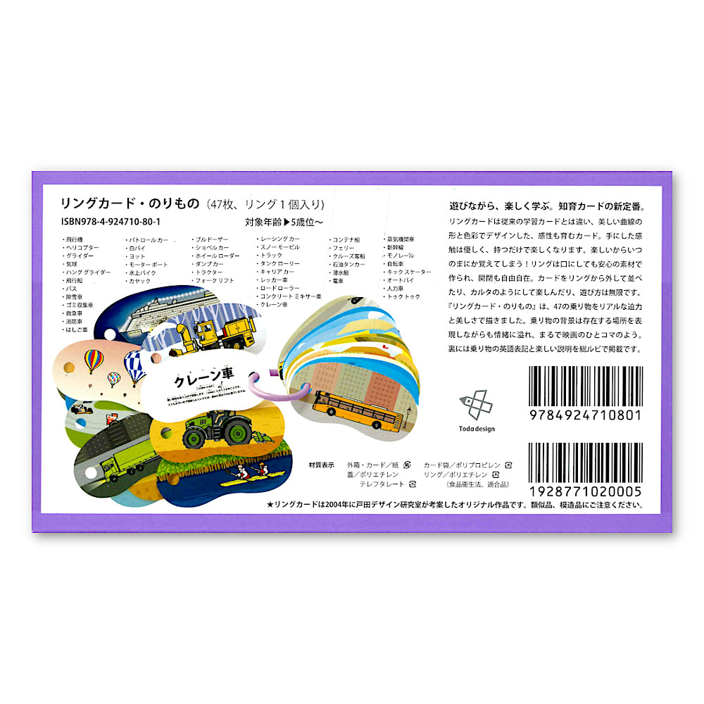 �����O�J�[�h�E�̂���́F������