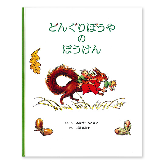 �ǂ�ڂ���̂ڂ�����F���C���摜