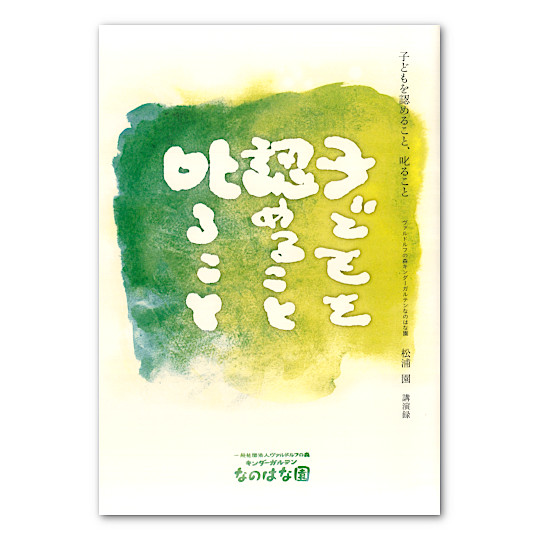 �q�ǂ���F�߂邱�ƁA���邱�ƁF���C���摜