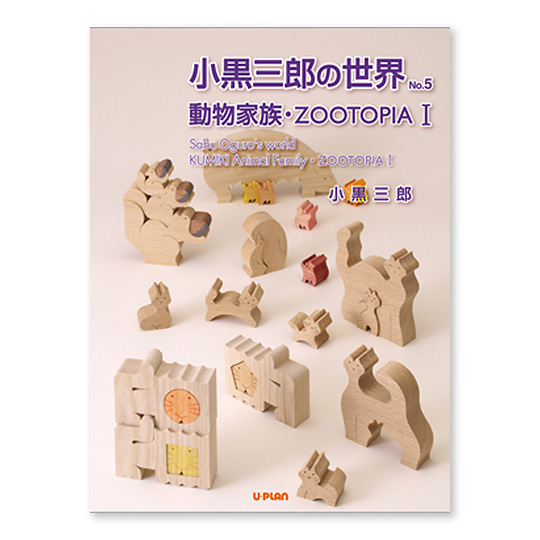 �����Ƒ��EZOOTOPIA I�F���C���摜