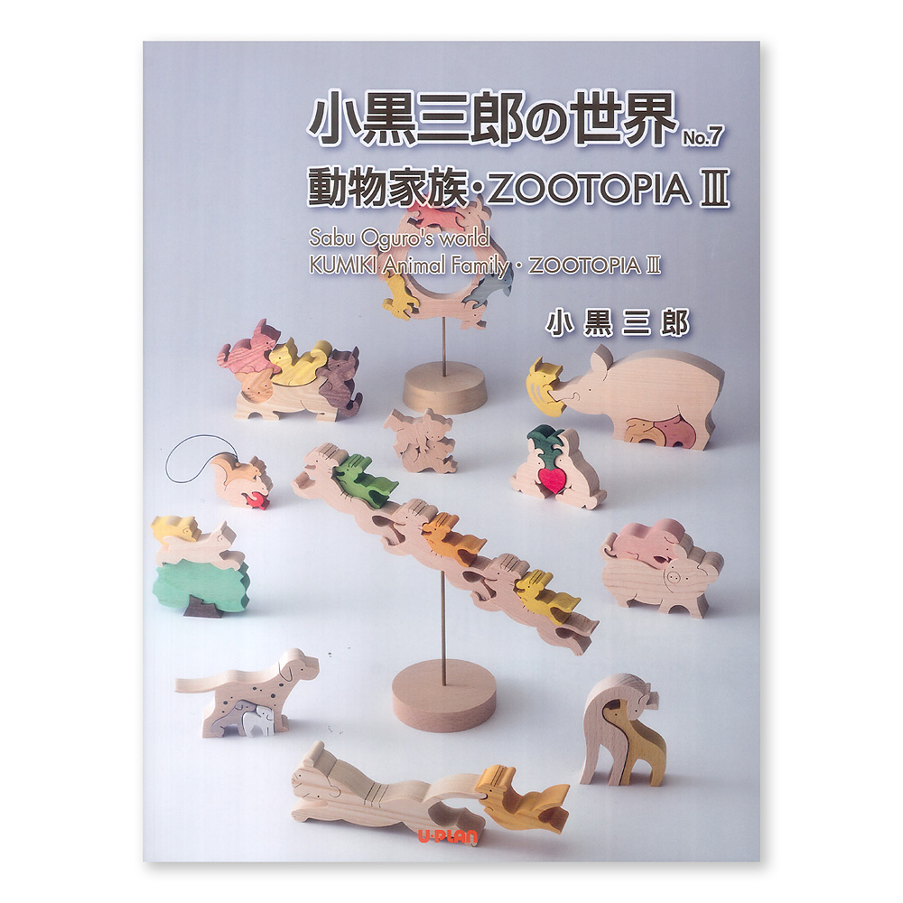 �����Ƒ��EZOOTOPIA III�F���C���摜