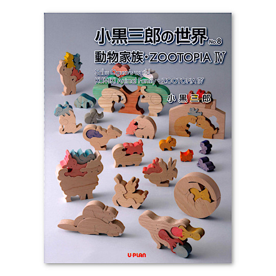 �����Ƒ��EZOOTOPIA IV�F���C���摜