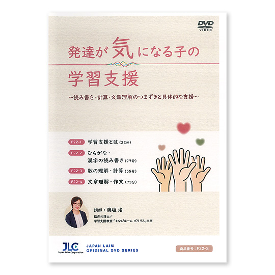 DVD���B���C�ɂȂ�q�̊w�K�x���F���C���摜