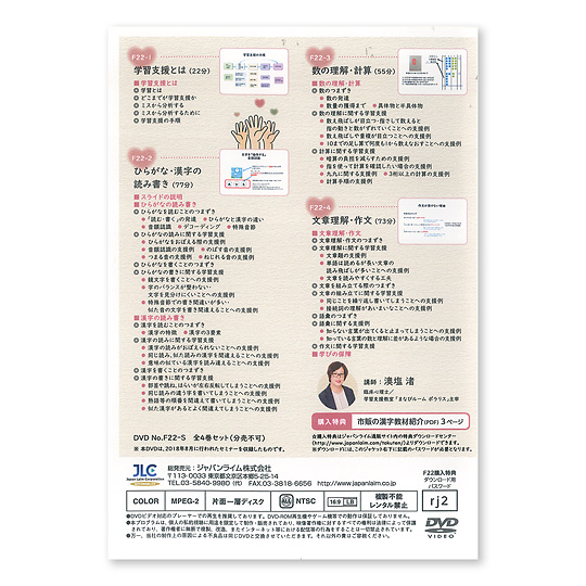DVD���B���C�ɂȂ�q�̊w�K�x���F