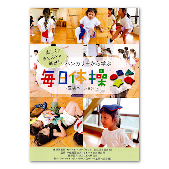 DVD�u�����̑��v ���܃o�[�W�����i����t���j�F���C���摜