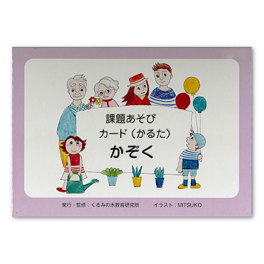 �ۑ肠���уJ�[�h �i���邽�j�������F���C���摜