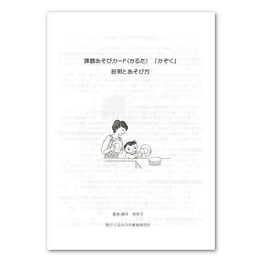 �ۑ肠���уJ�[�h �i���邽�j�������F
