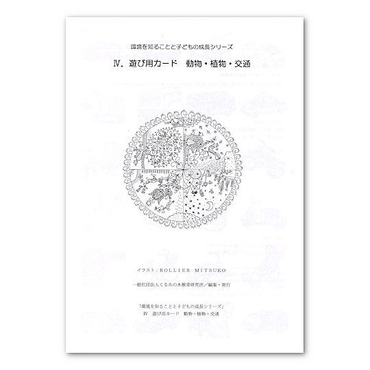 �V�їp�J�[�h�i������A�����ʁj�F���C���摜