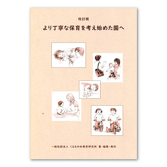 ��蒚�J�ȕۈ���l���n�߂����ց@�����ŁF���C���摜