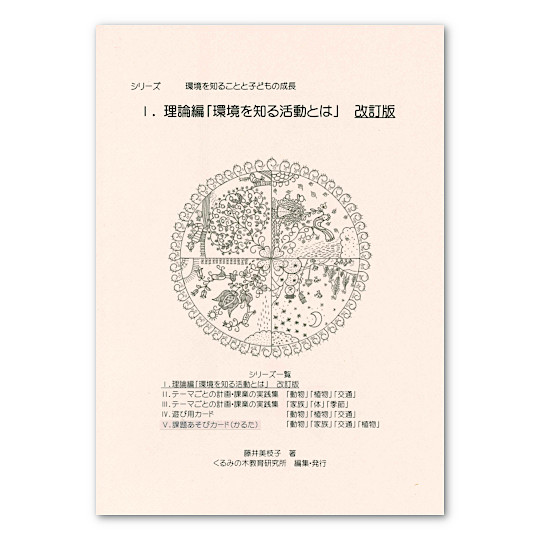 �V���[�Y�P���_�ҁu����m�銈���Ƃ́v�����ŁF���C���摜