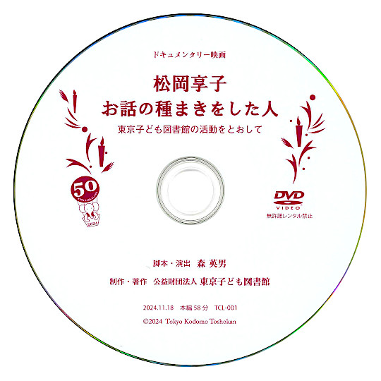 DVD �������q ���b�̎�܂��������l�F�@
