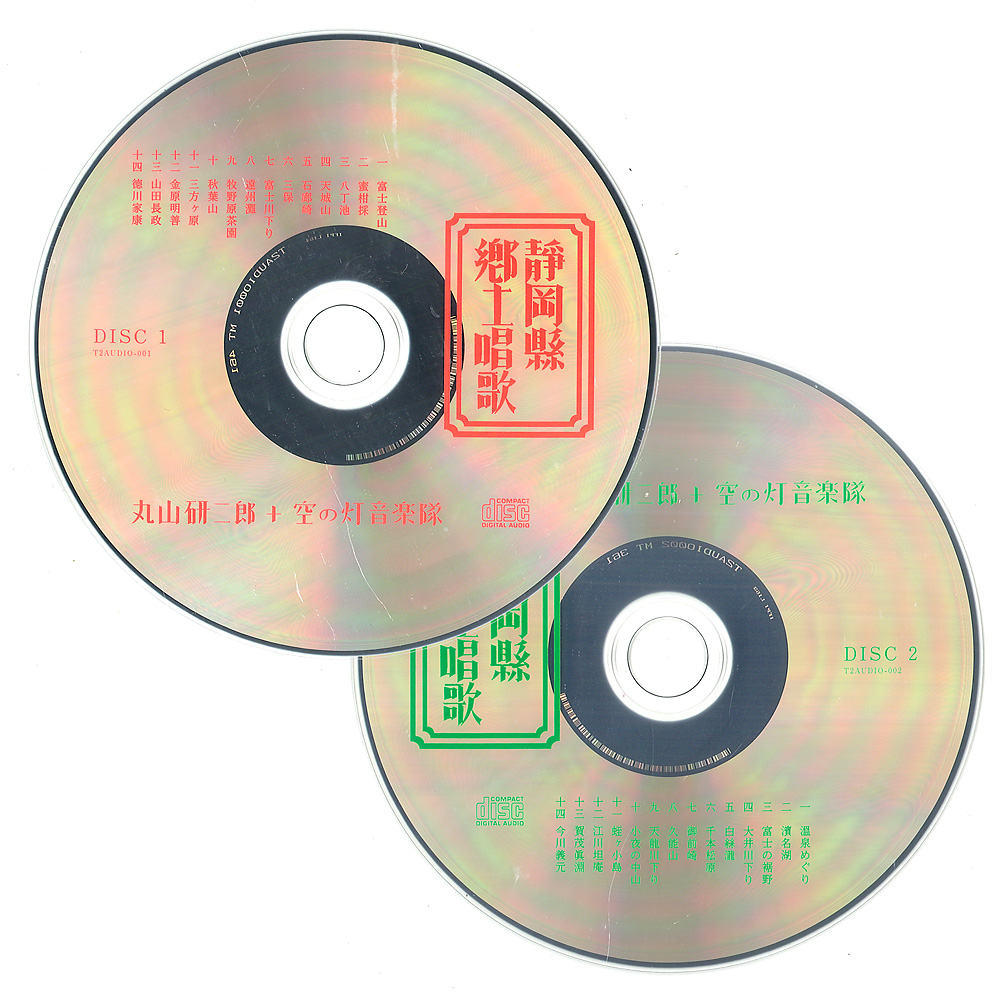 CD�É��p���y���́^CD�É������y���́F�@