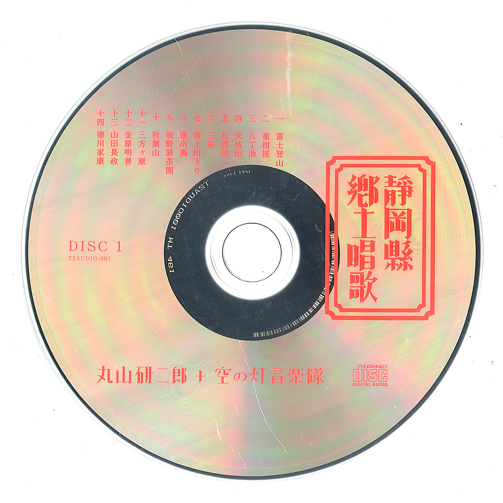 CD�É��p���y���́^CD�É������y���́F
